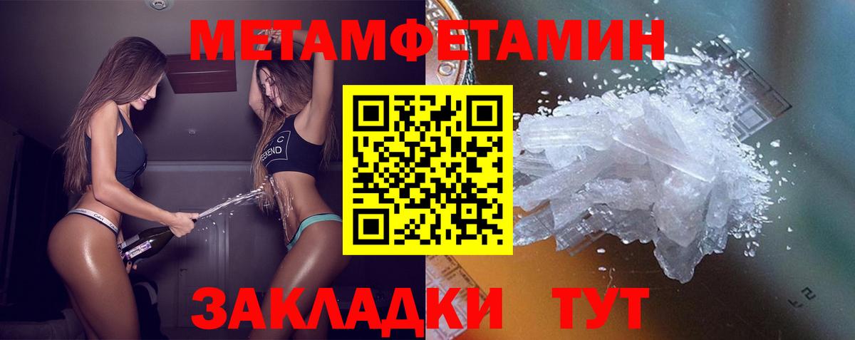 Владикавказ  Амфетамин Розовый  Вход с VPN 
