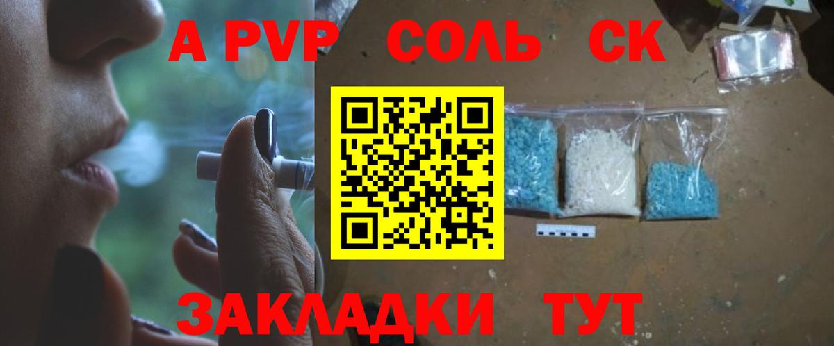 Владикавказ  Alpha PVP  Вход с VPN  A-PVP крисы CK 