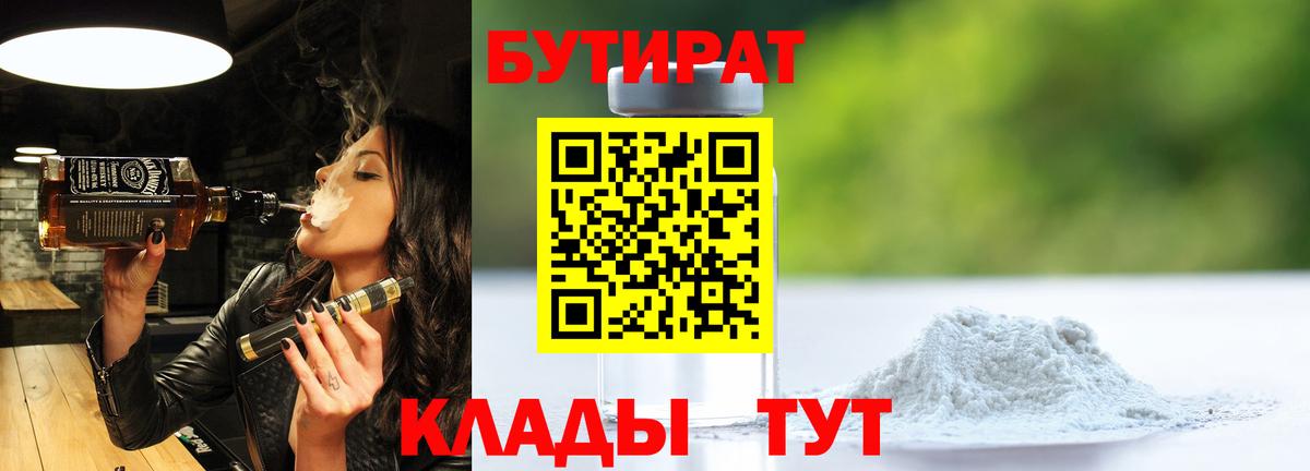 Владикавказ  Бутират Butirat  Вход с VPN 