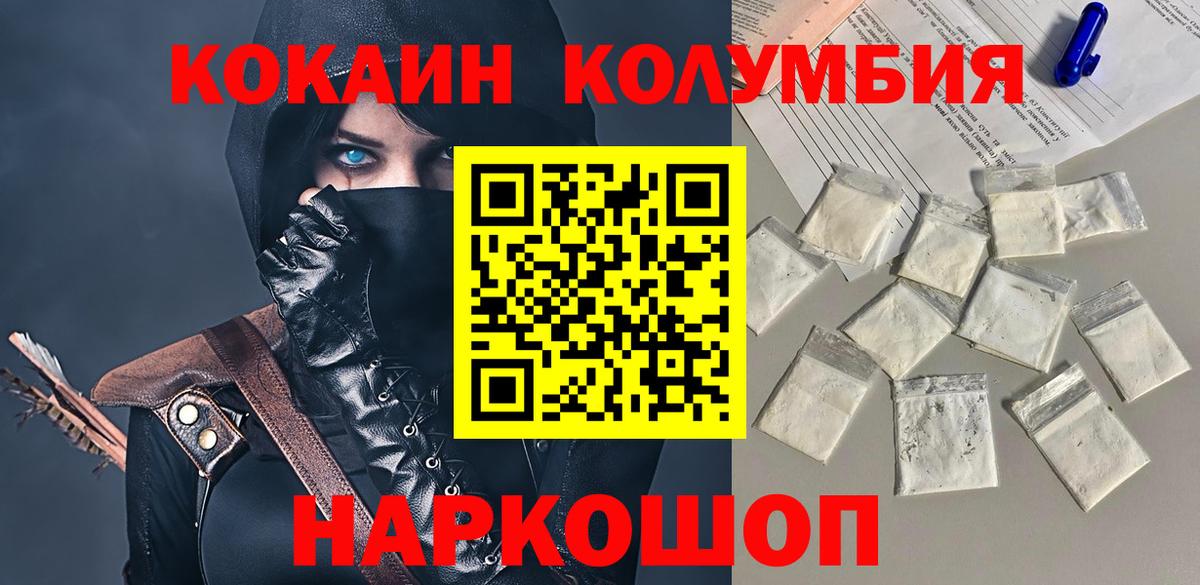 КОКАИН 99%  Cocaine VHQ  Владикавказ  Вход с VPN 