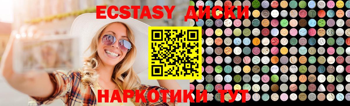 Ecstasy 280 MDMA  Экстази  Владикавказ  Вход с VPN 
