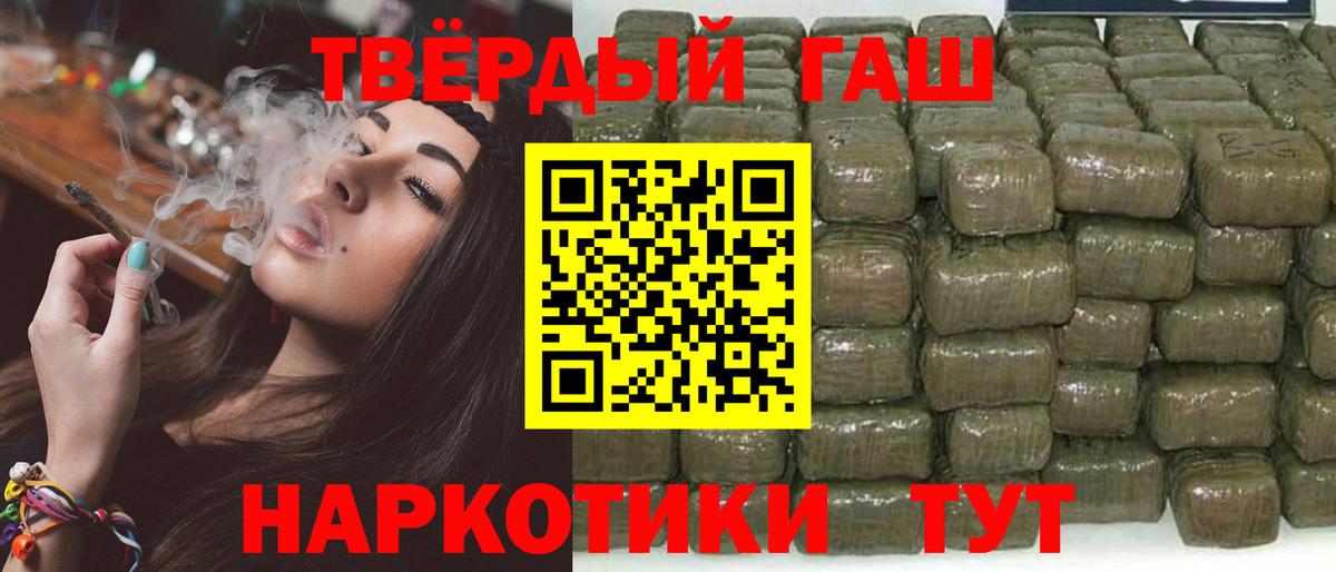 Гашиш Cannabis  ГАШ ice o lator  Вход с VPN  Владикавказ 