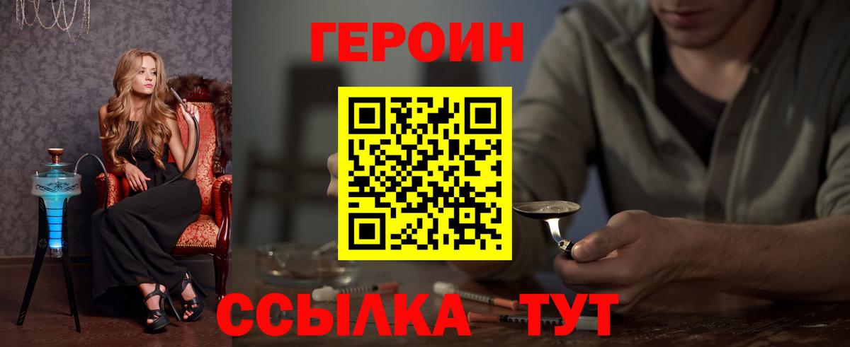 Владикавказ  Героин  Вход с VPN  Героин Heroin 