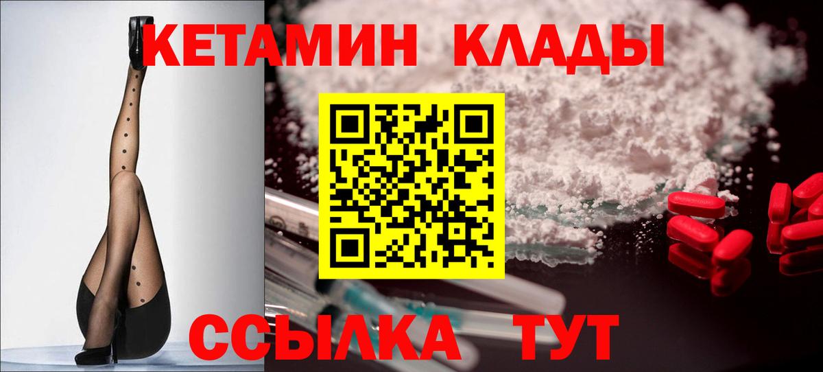 КЕТАМИН VHQ  Вход с VPN  Кетамин VHQ  Владикавказ 