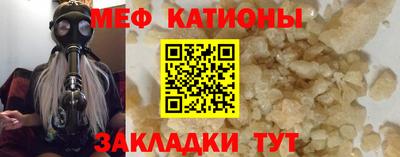 мет Гуково
