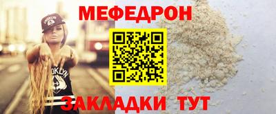 мет Гуково