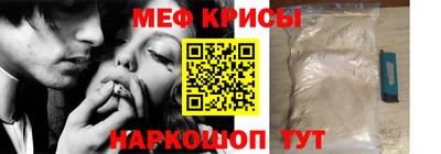 мет Гуково
