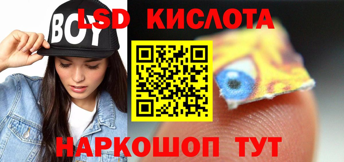 LSD-25 экстази ecstasy Владикавказ