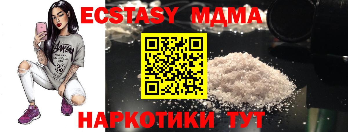 МДМА VHQ  Вход с VPN  МДМА Molly  Владикавказ 