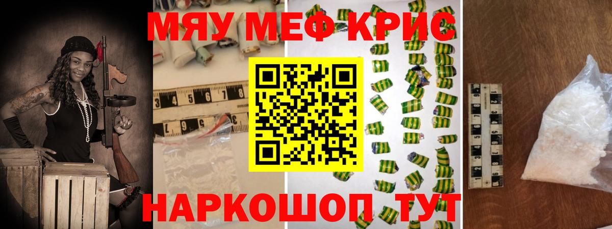 Мефедрон мука Владикавказ