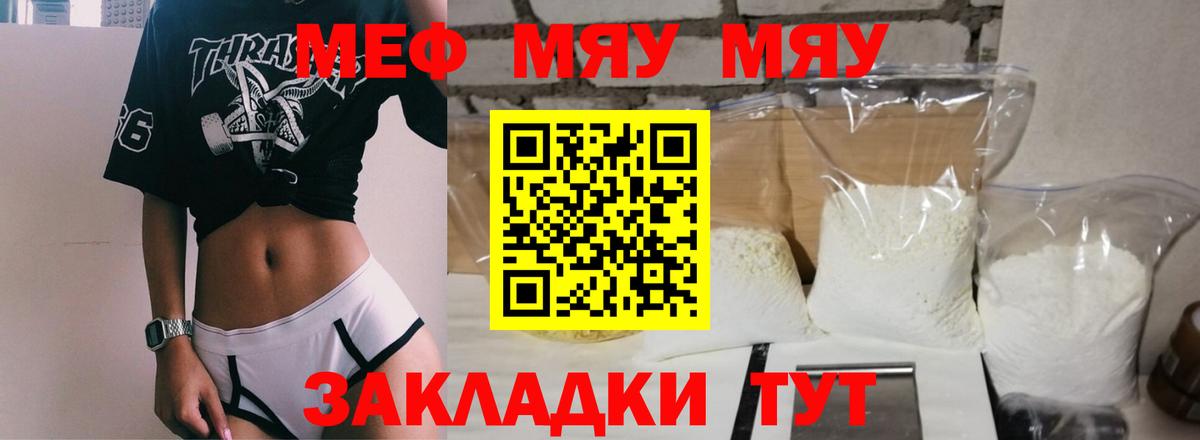 купить наркотик  OMG как войти  Владикавказ  МЕФ mephedrone  Меф кристаллы  Вход с VPN 