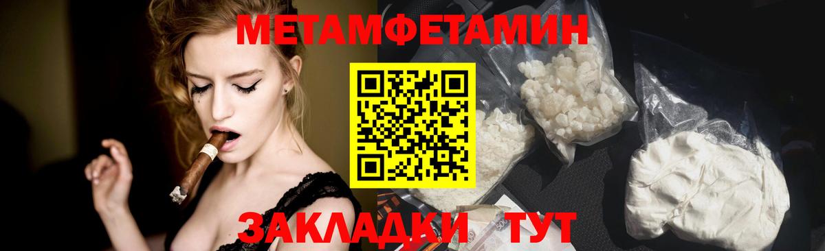Первитин пудра  Вход с VPN  Первитин пудра  Владикавказ 