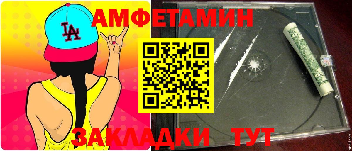 МЕТАМФЕТАМИН Декстрометамфетамин 99.9% Владикавказ