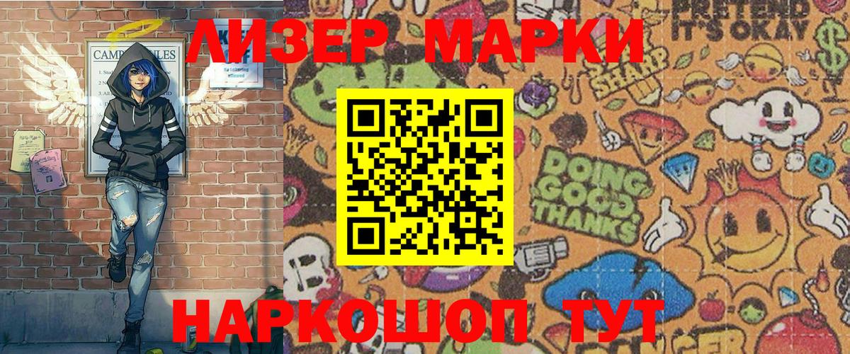 Марки NBOMe  Марки NBOMe 1500мкг  Владикавказ  Вход с VPN  Марки NBOMe 1500мкг 