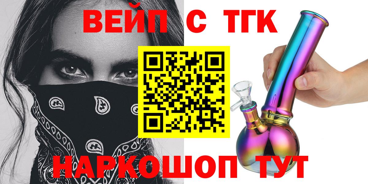 Дистиллят ТГК жижа  Вход с VPN  Дистиллят ТГК гашишное масло  Владикавказ 