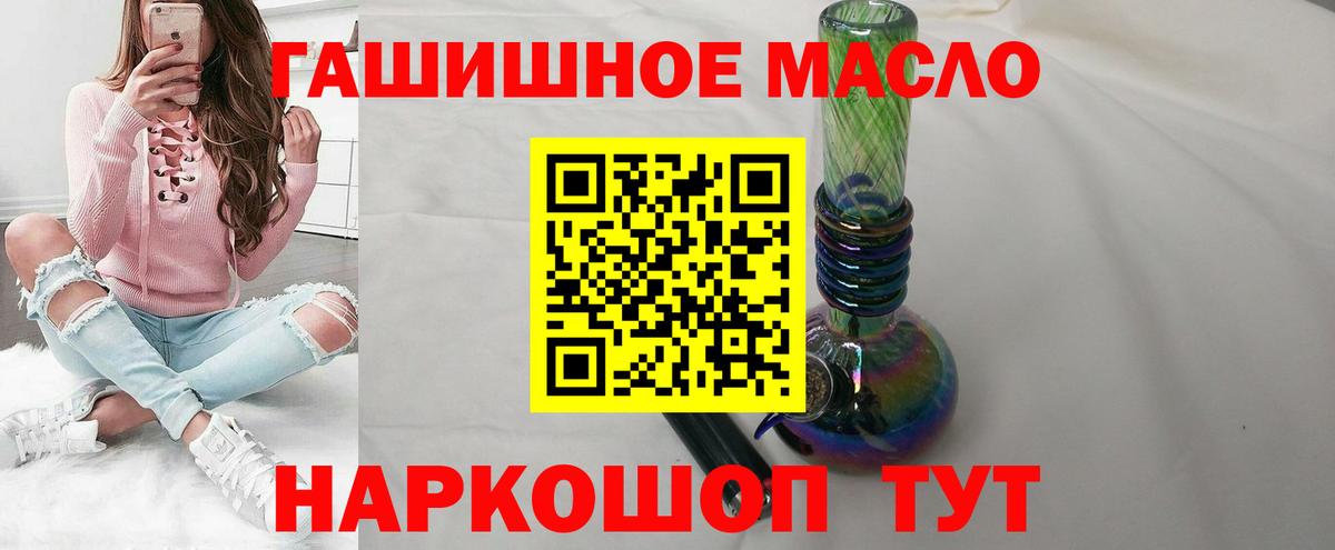 ТГК гашишное масло Владикавказ