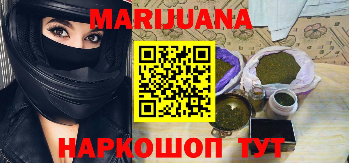 Конопля тримм  Бошки Шишки тримм  Вход с VPN  МАРИХУАНА Ganja  Владикавказ 